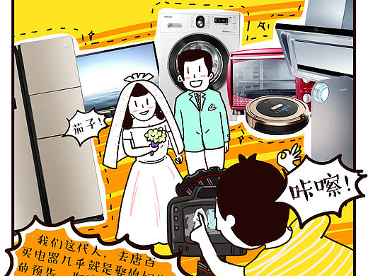 唐百电器32周年店庆 移动界面H5设计