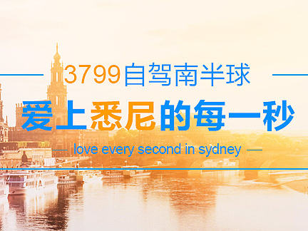 几款旅行社banner