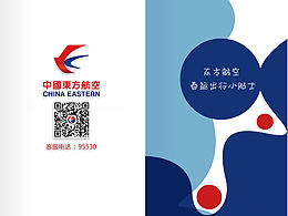 东航《春运出行小贴士》