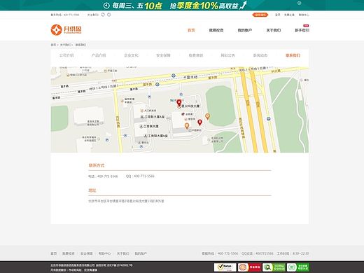 联系我们