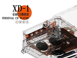 SYITREN XD-1 CD PLAYER 桌面CD播放器项目更新