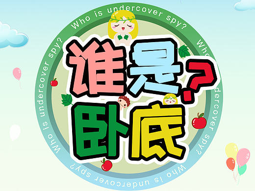 app里的小游戏+抢伊甸币