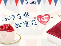 蛋糕