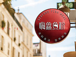 鱼火锅~