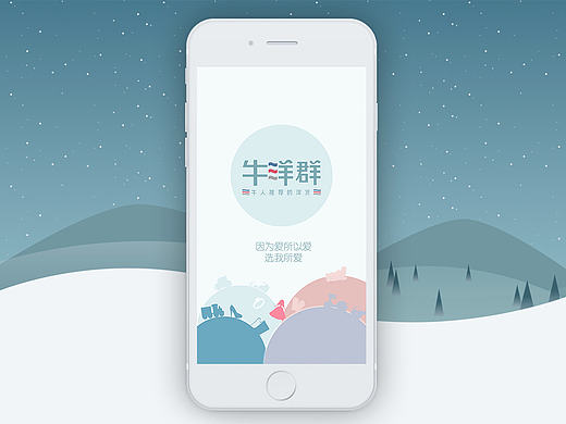 一个分润模式电商app(跨境购物)