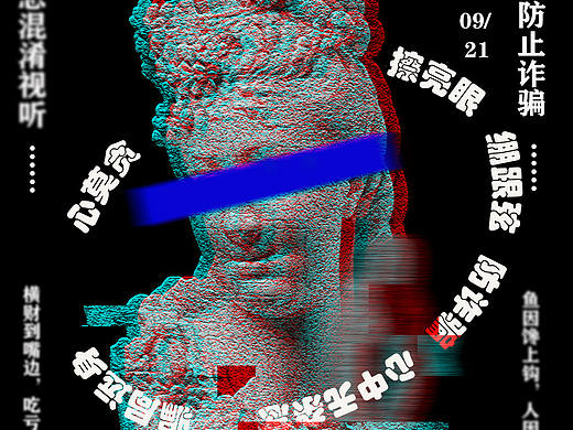 校园安全