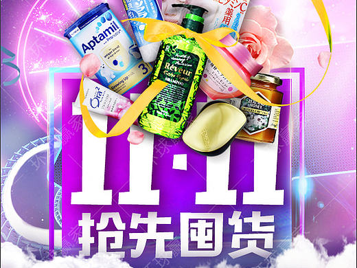 雙11跨境電商微商城活動(dòng)整套頁面（個(gè)人主頁-ZMTg3NjUzNDg=） - 海報(bào) - 站酷設(shè)計(jì)師lantusheji原創(chuàng)素材 - 站酷ZCOOL