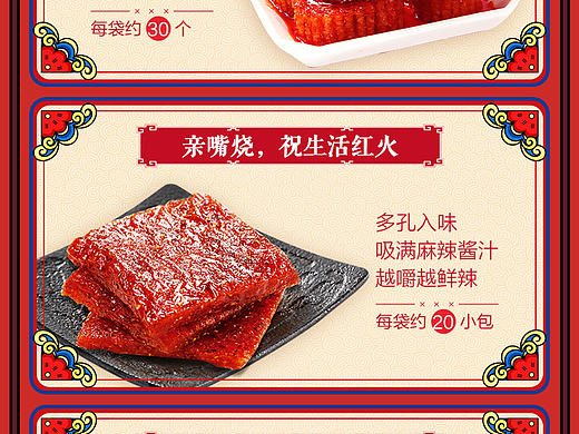 锦鲤礼盒详情页