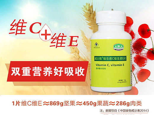 保健品VC+VE（个人主页-ZMTY1ODI1Mjg=） - 其他 - 站酷设计师小乌龟995原创素材 - 站酷ZCOOL