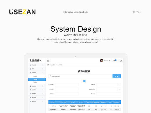 OA系统界面设计