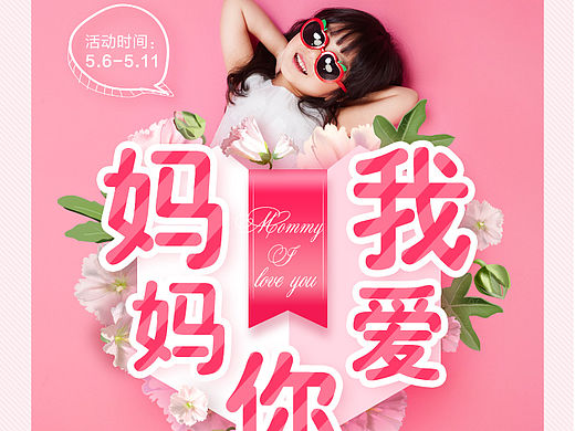 母亲节app专题页