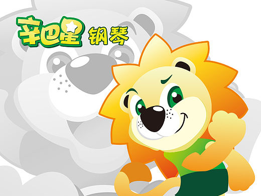 辛巴星钢琴标志和吉祥物小狮子