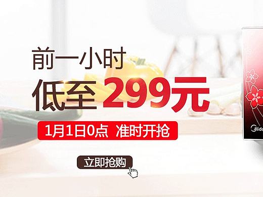 电器banner