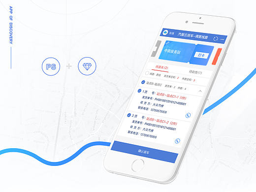 车福司机助手(0-1开发过程) 已上线