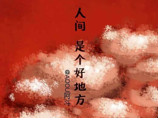 插畫（個人主頁-ZMTc5MTMzMzI=） - 創(chuàng)作習(xí)作 - 站酷設(shè)計師大吉Dali原創(chuàng)素材 - 站酷ZCOOL