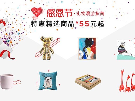 感恩节banner