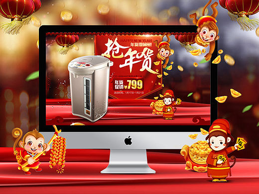 【象印电器年货节首页设计】