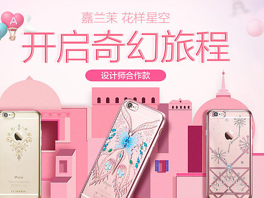 億色新品專題頁（個人主頁-ZMTc3MjA4MTI=） - 海報 - 站酷設計師vivi335417302原創(chuàng)素材 - 站酷ZCOOL