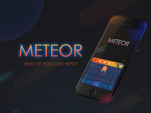 METERO-搜狗输入法皮肤设计
