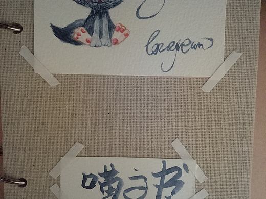水彩记录书的封面