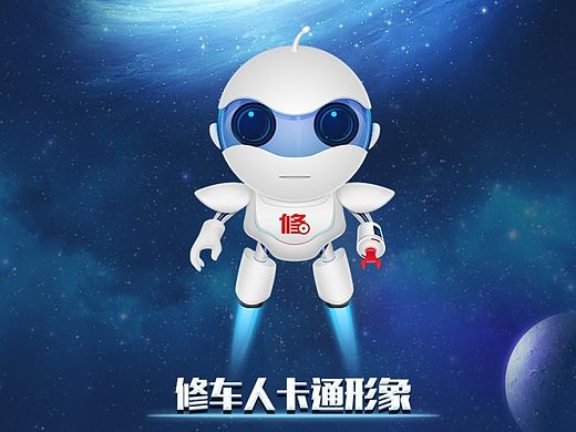 修车人卡通形象