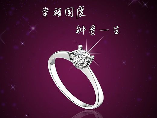 鉆戒（個(gè)人主頁-ZMTM3NzQ5NDg=） - 宣傳物料 - 站酷設(shè)計(jì)師曉2473原創(chuàng)素材 - 站酷ZCOOL