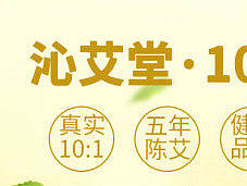 艾制品  艾柱详情