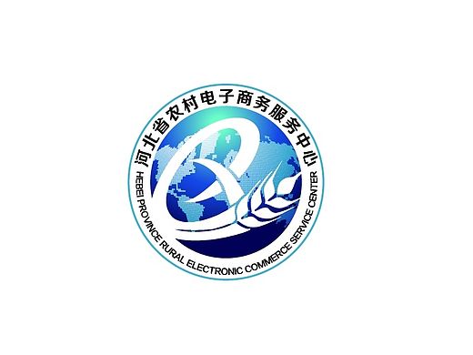河北省农村电子商务服务中心logo