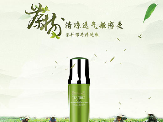 清透乳详情页（个人主页-ZMjE1NjkyMDA=） - 其他 - 站酷设计师cangshuqiu原创素材 - 站酷ZCOOL