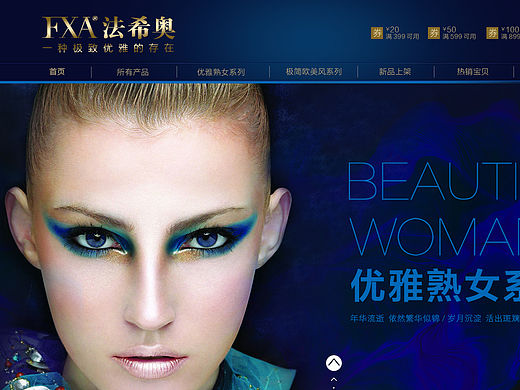 法国女装品牌首页/详情页