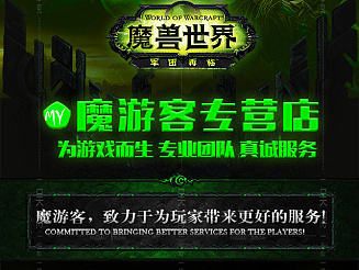 代练详情页 魔兽世界