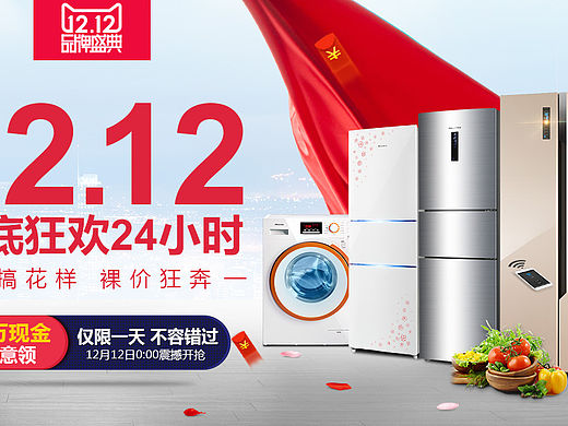 天猫海信冰洗官方旗舰店（个人主页-ZMTQzNDMzMzY=） - 电商 - 站酷设计师贝斯ee原创素材 - 站酷ZCOOL
