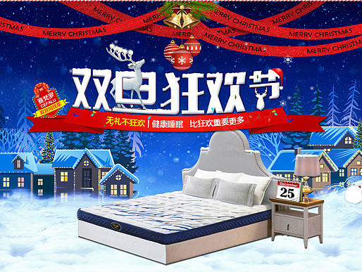 圣诞节 新年 床垫 圣诞老人 礼物 天猫首页