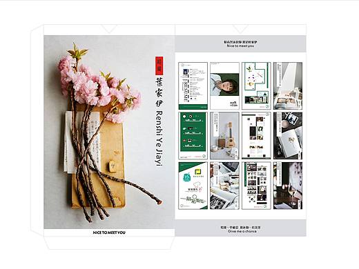 简历设计（个人主页-ZMjAwOTMzNTY=） - 其他平面 - 站酷设计师ye阿熊原创素材 - 站酷ZCOOL