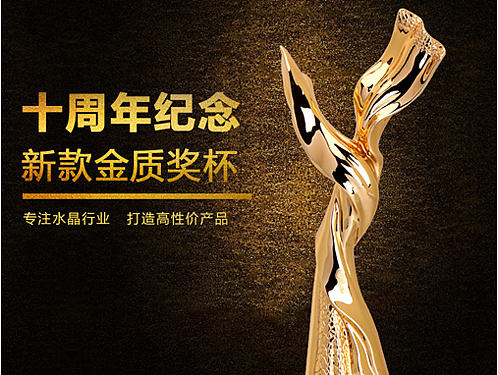 水晶 金属精修