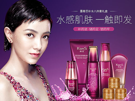 韩束天猫专卖店首页