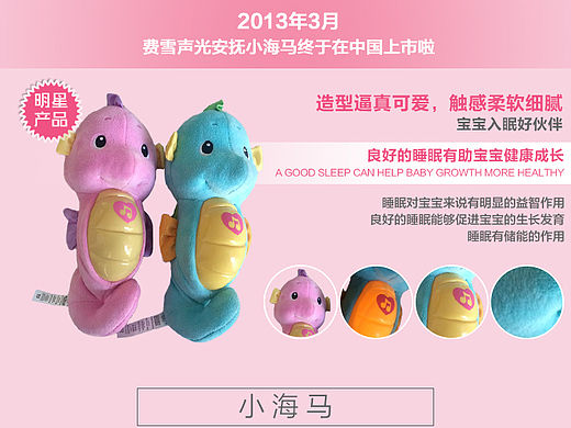 淘宝商品详情页-海马