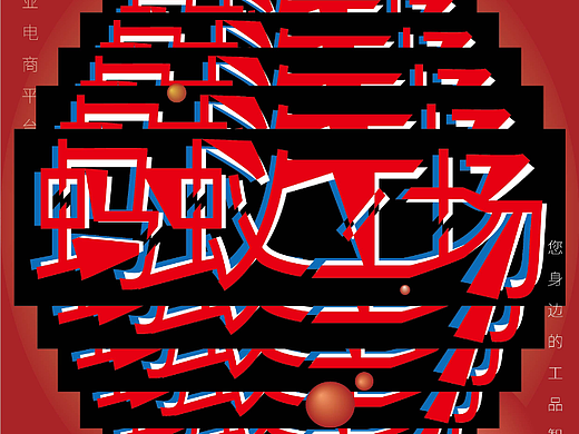 蚂蚁工场宣传海报