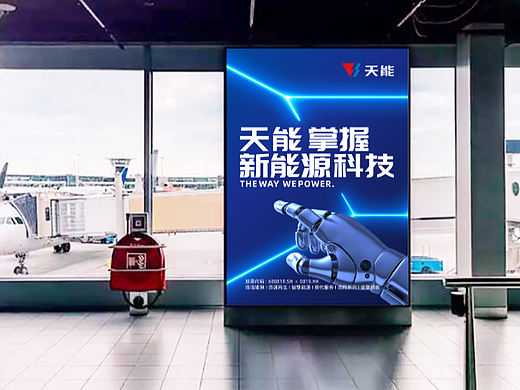 天能KV视觉设计