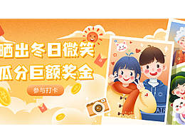 运营插画 | banner扁平渐变插画