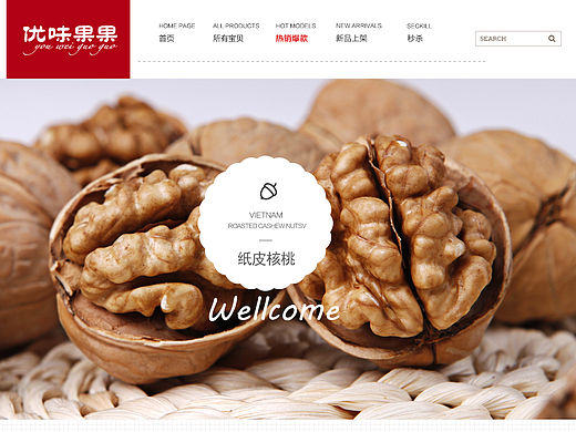 電商堅果首頁（個人主頁-ZMTYwNDUwMjQ=） - 電商 - 站酷設計師sunny徐原創(chuàng)素材 - 站酷ZCOOL