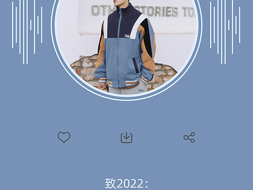 致2021