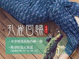 女装老版钻展