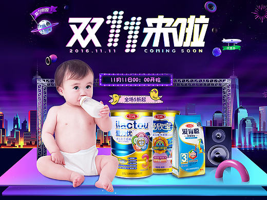 双十一
