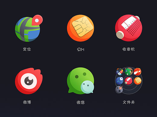 星球图标