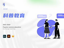 教育