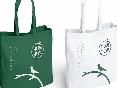木木无声