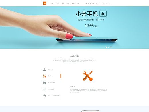 手机网站首页