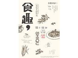 美食