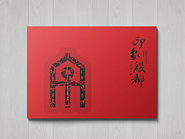 旅游画册